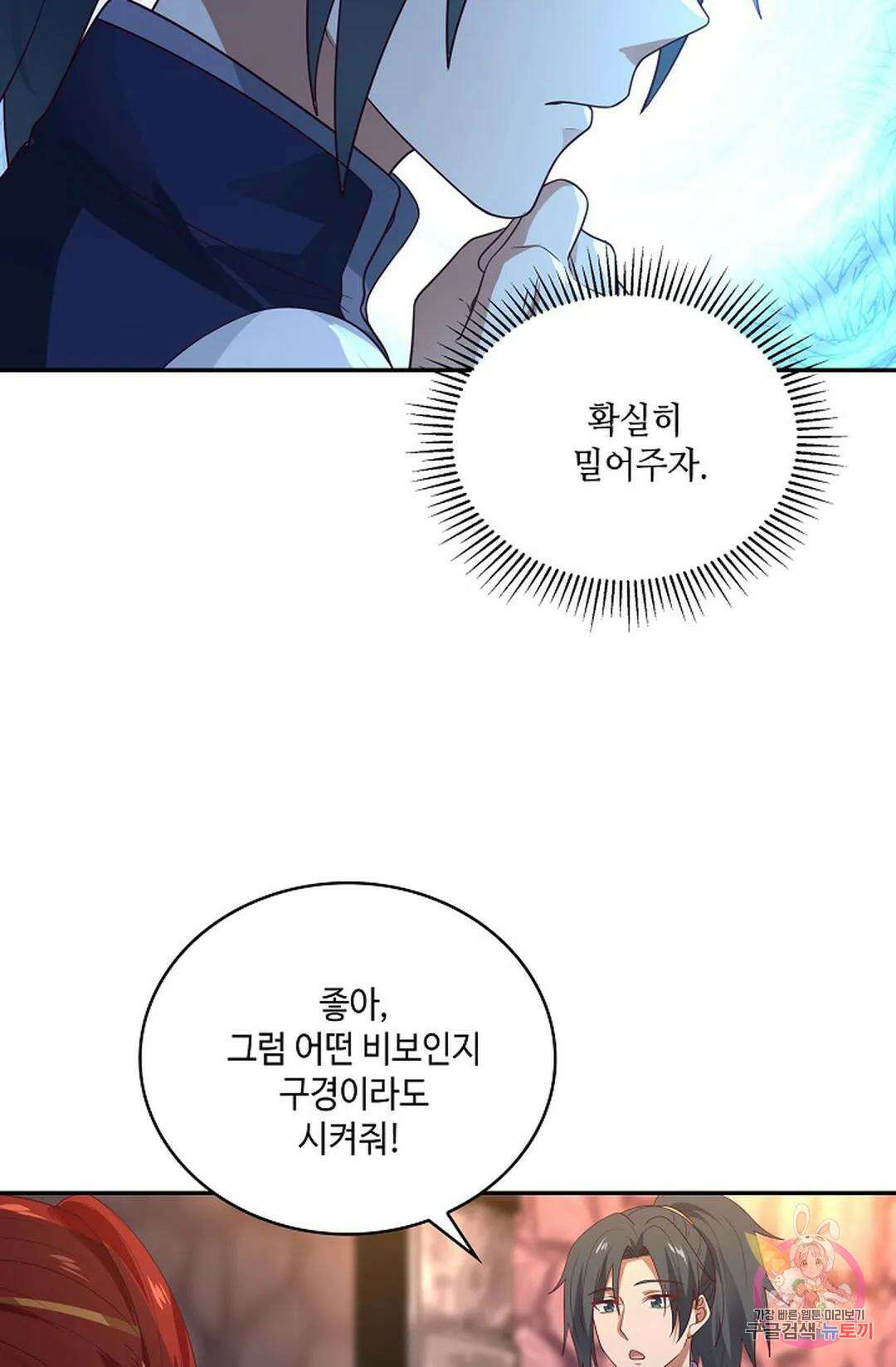 무련전봉 844화 40