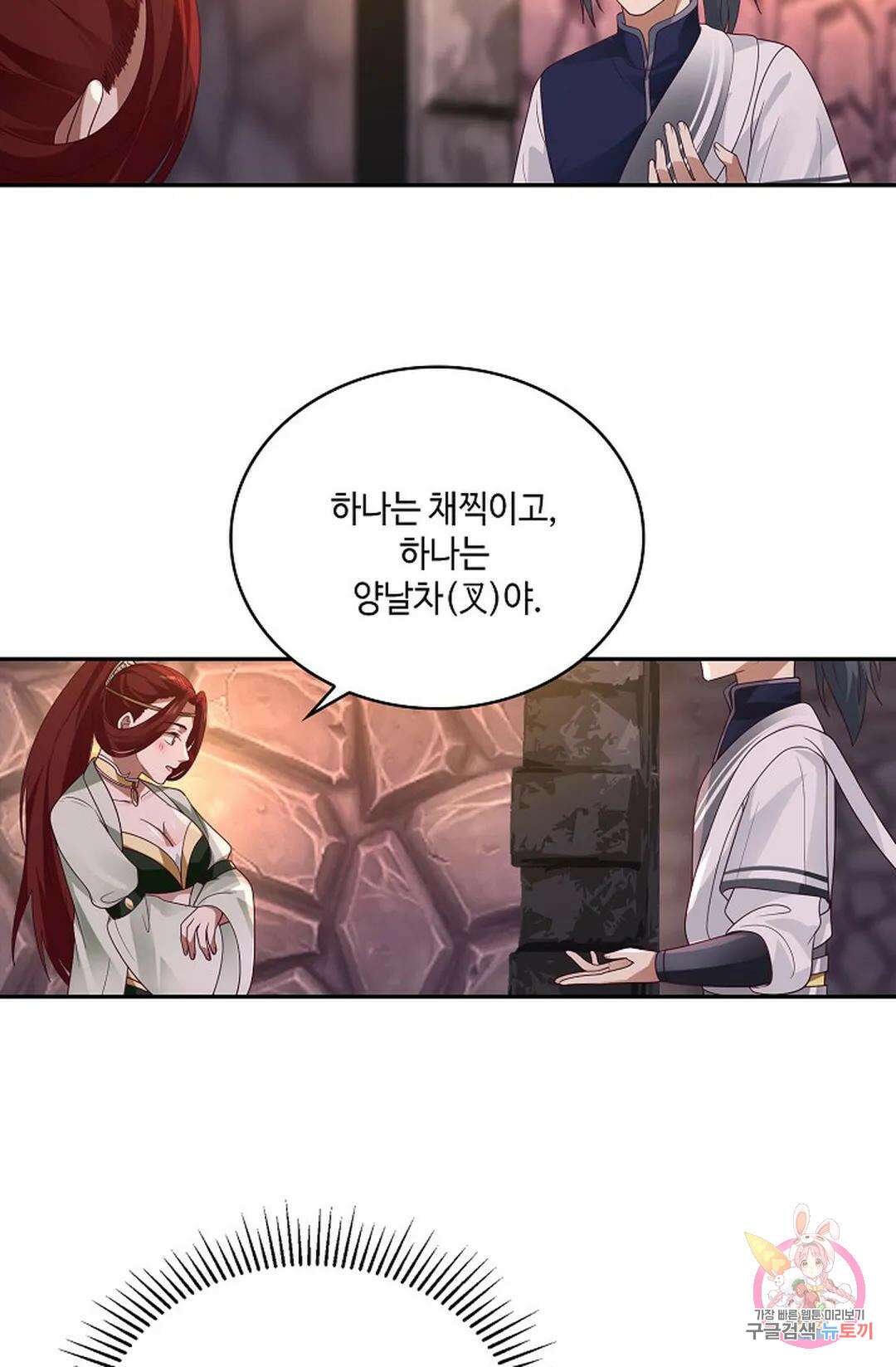 무련전봉 844화 41