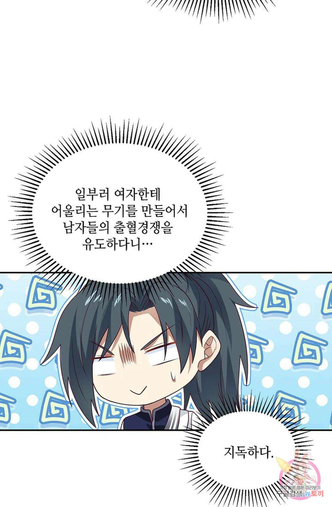 무련전봉 844화 43