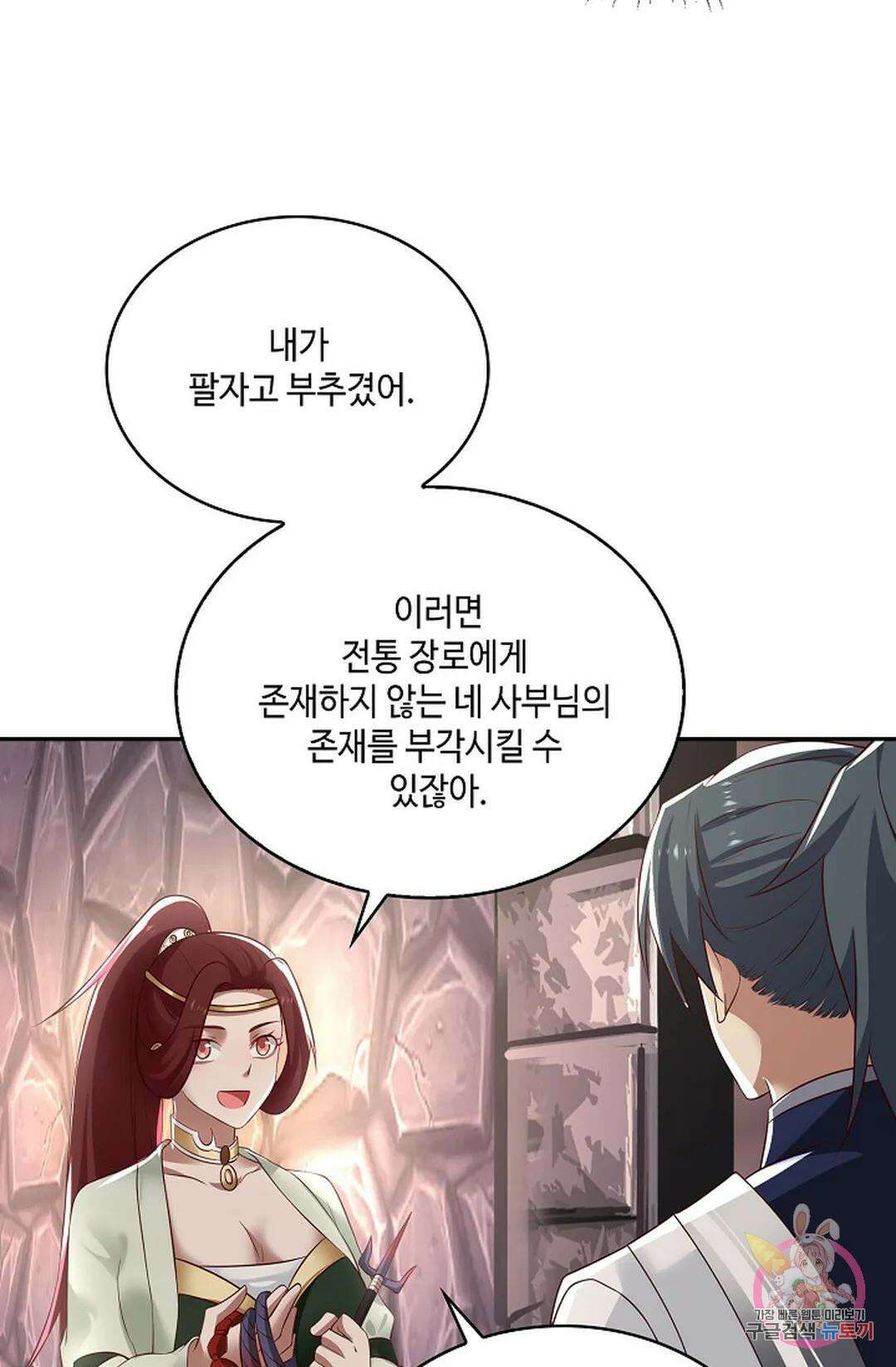 무련전봉 844화 44
