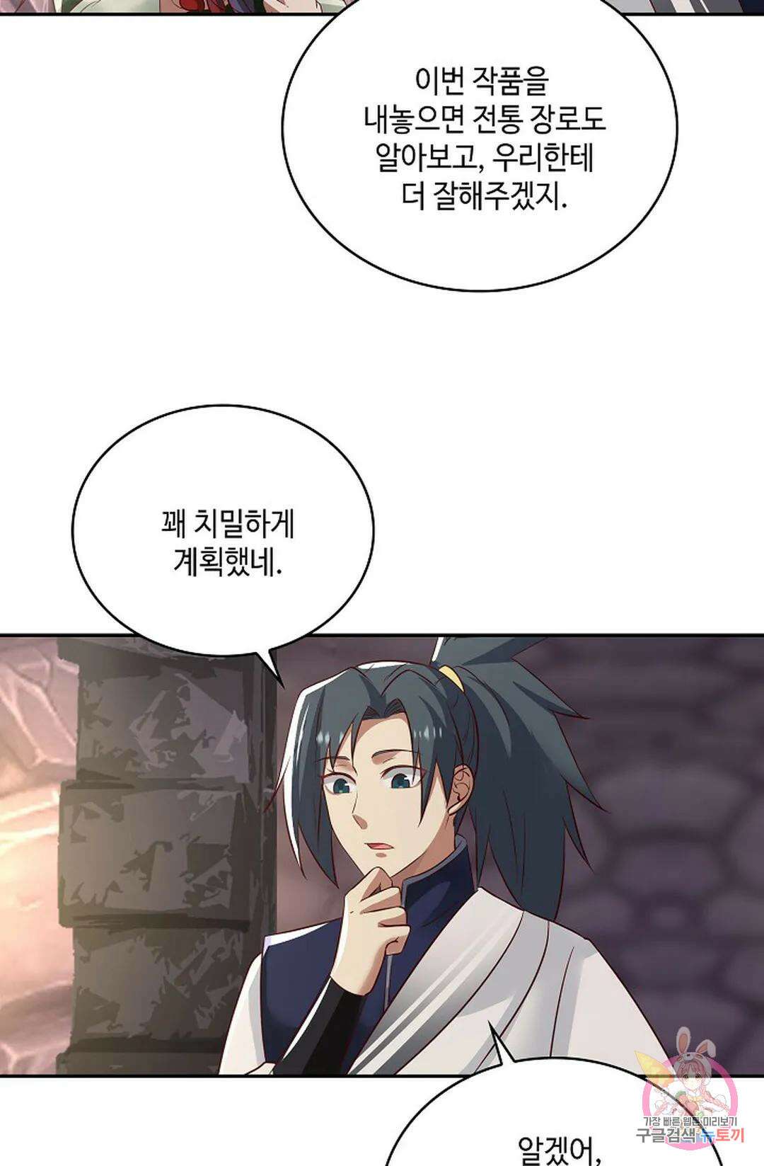 무련전봉 844화 45
