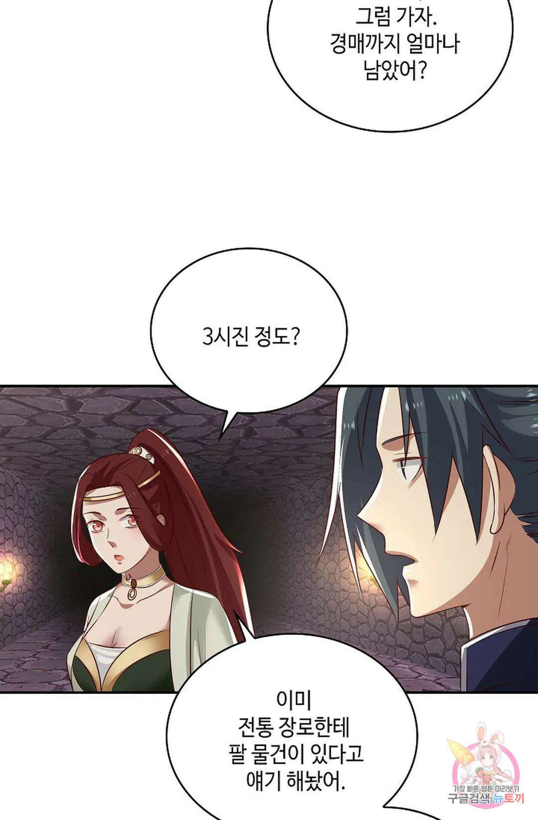 무련전봉 844화 46