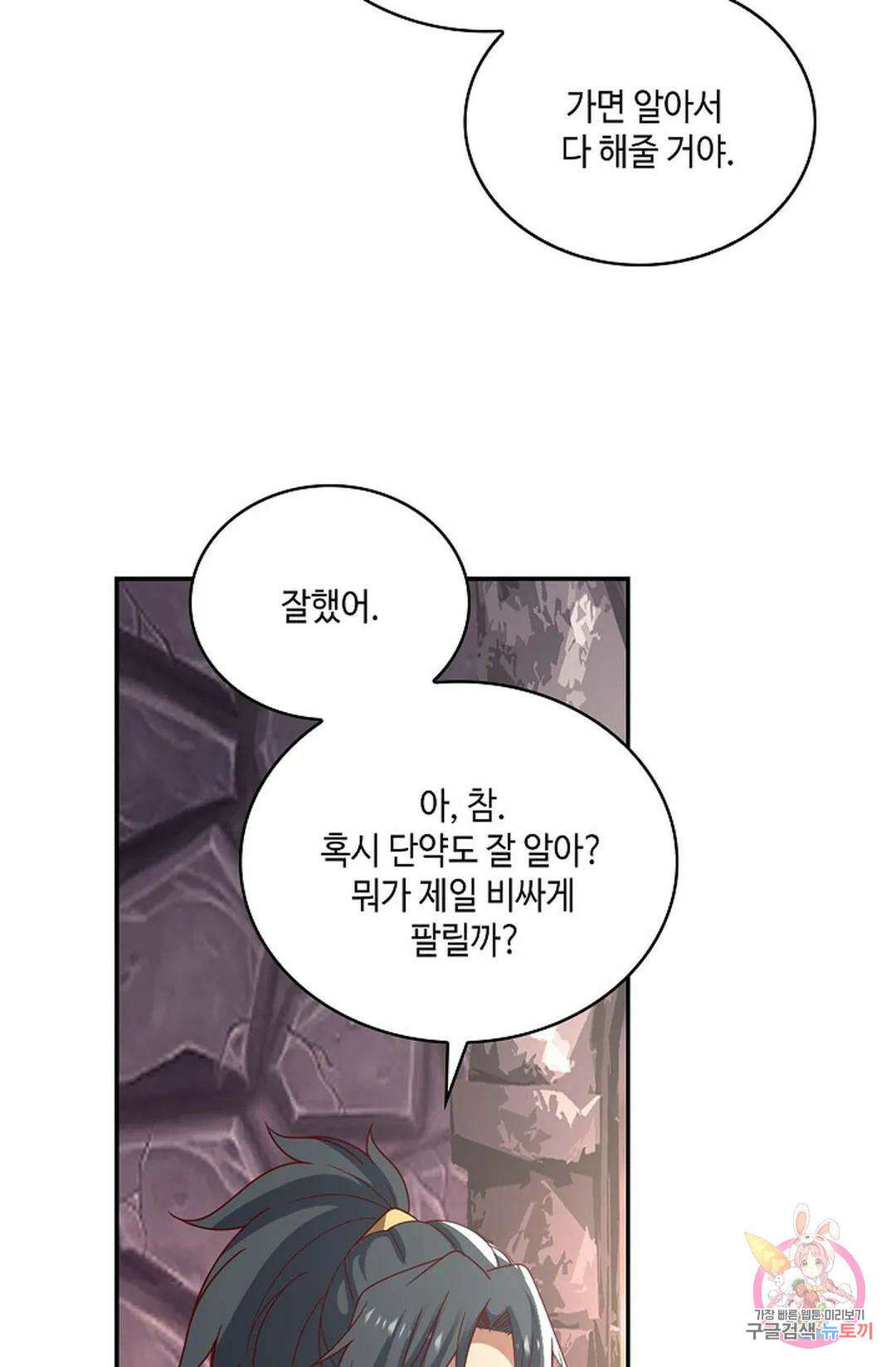 무련전봉 844화 47