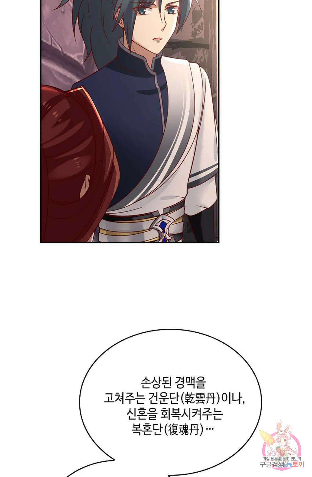 무련전봉 844화 48