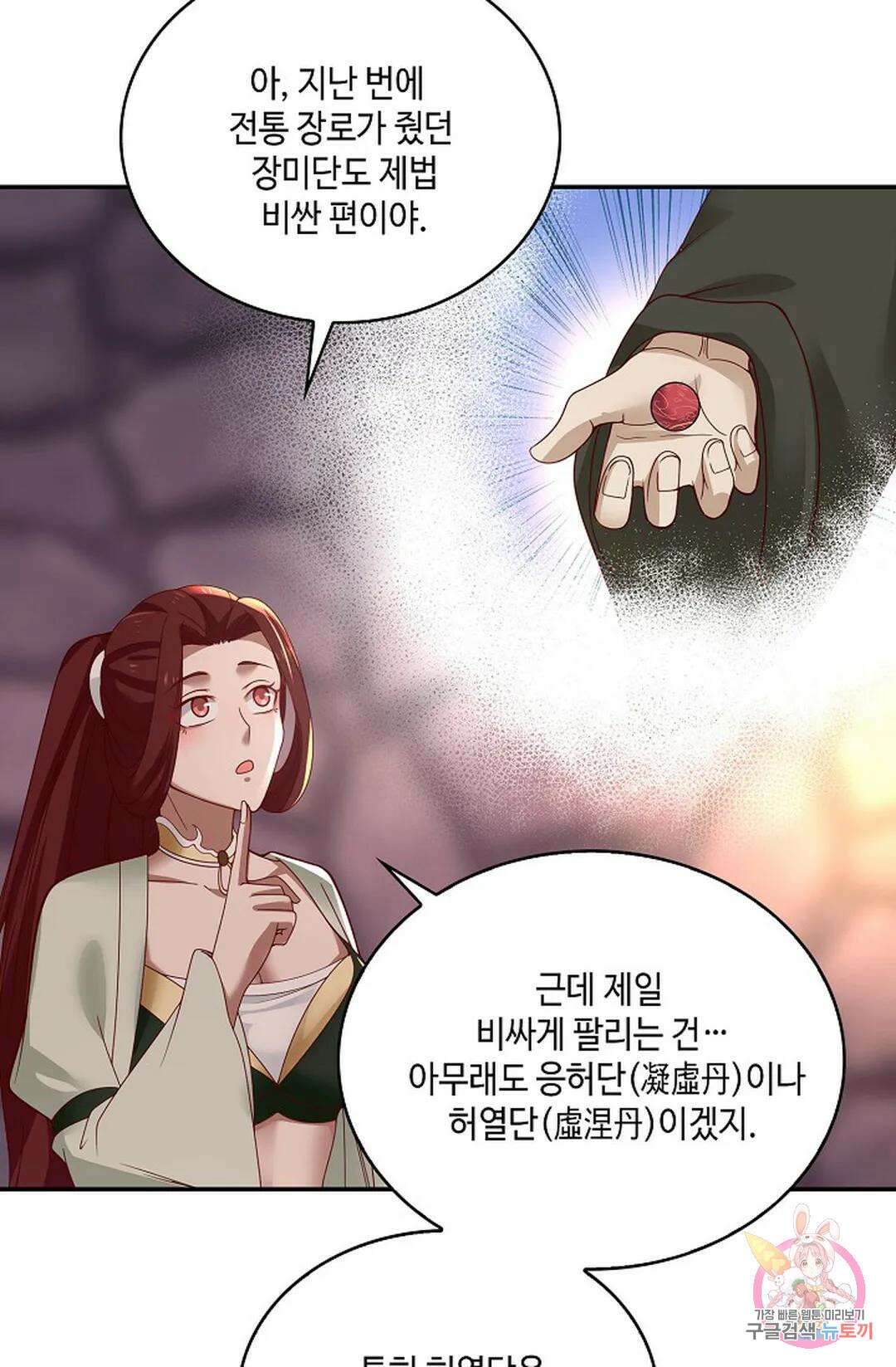 무련전봉 844화 49