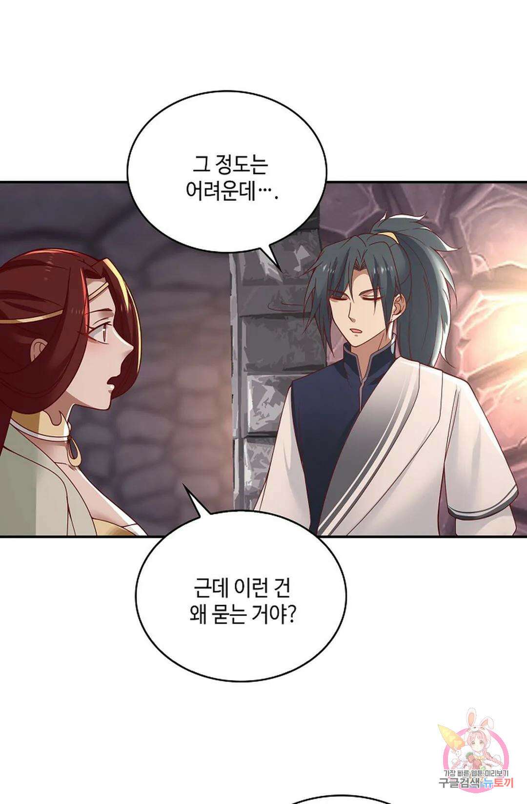 무련전봉 844화 51