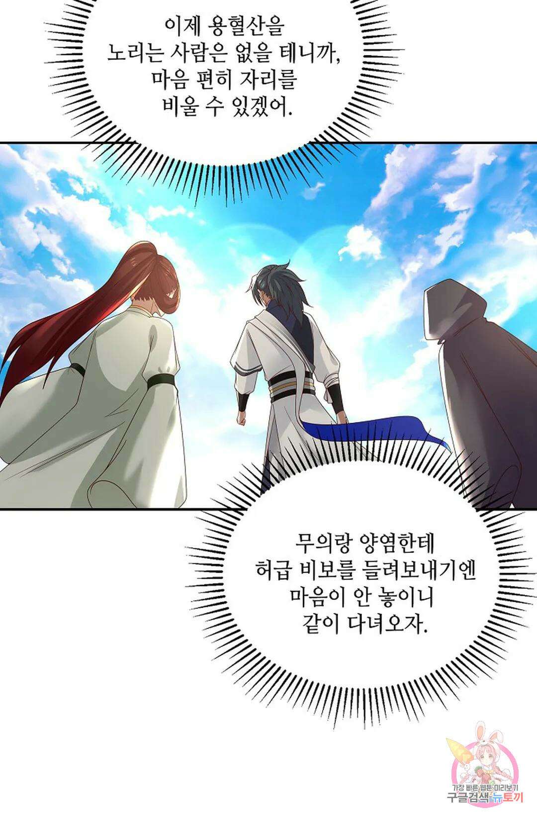무련전봉 844화 56
