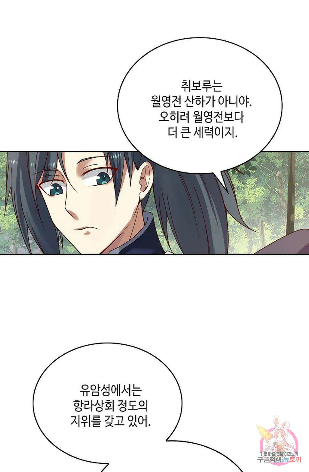 무련전봉 844화 59