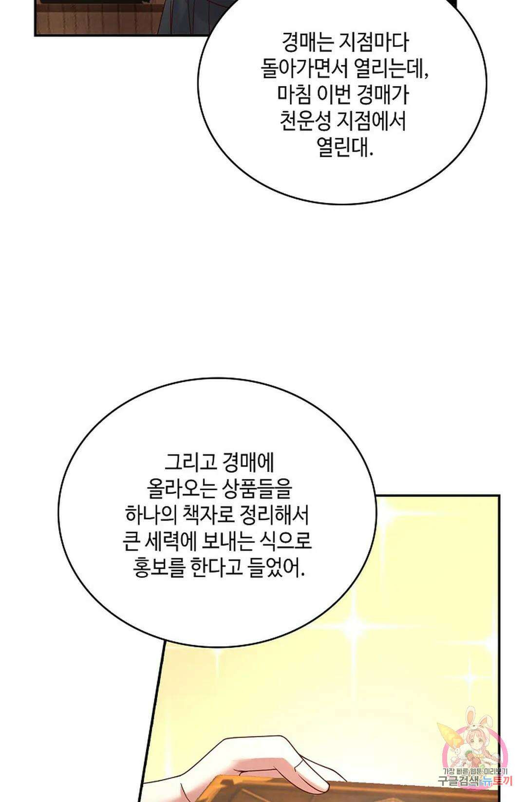 무련전봉 844화 61