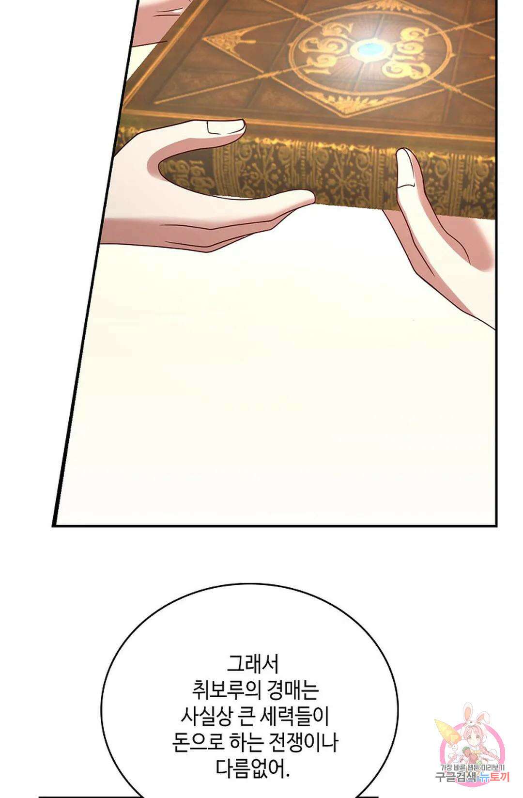 무련전봉 844화 62