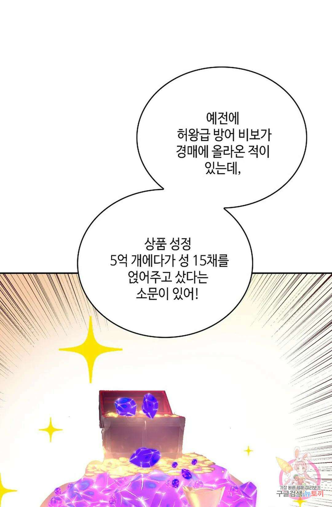 무련전봉 844화 64