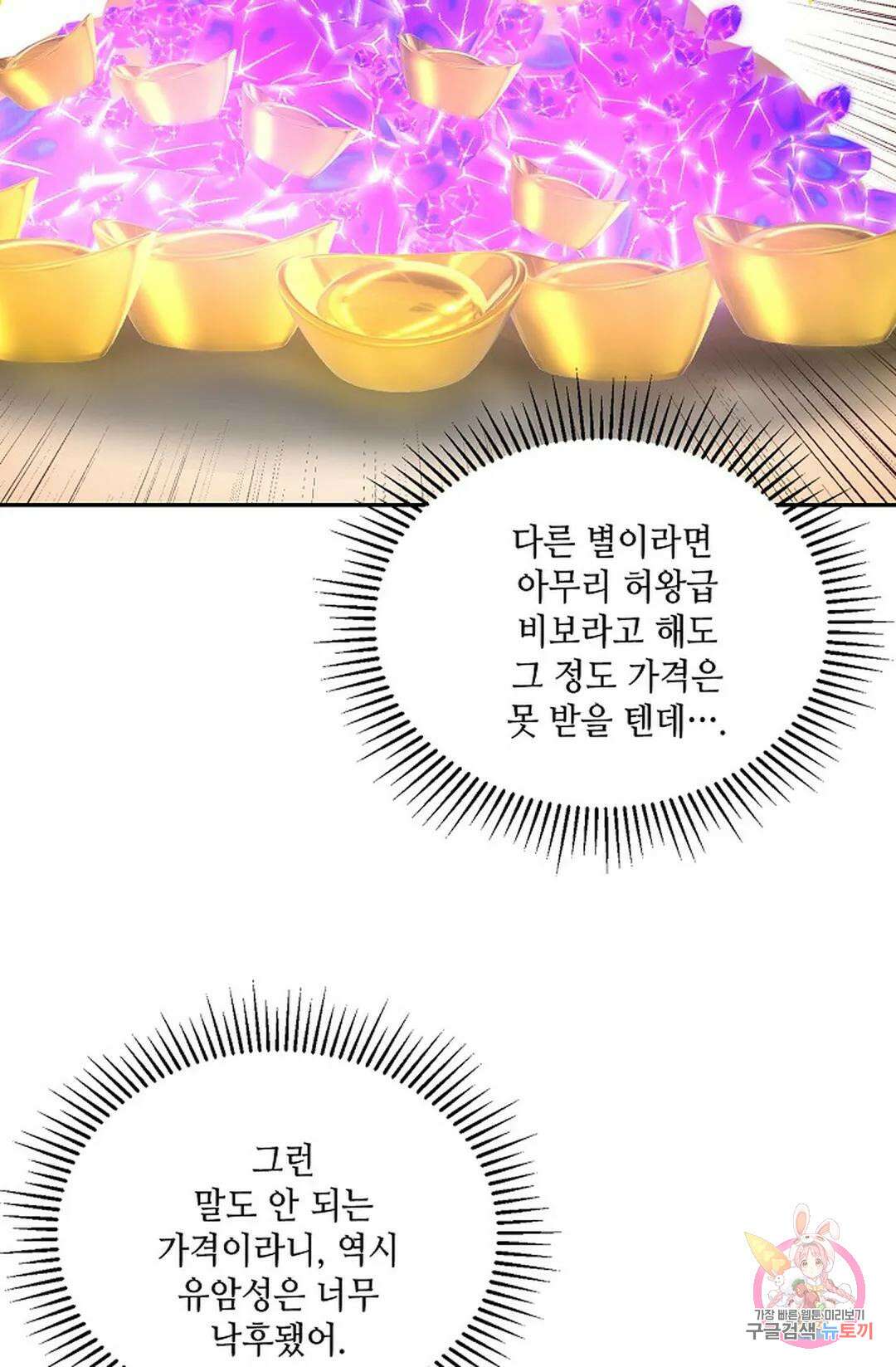 무련전봉 844화 65