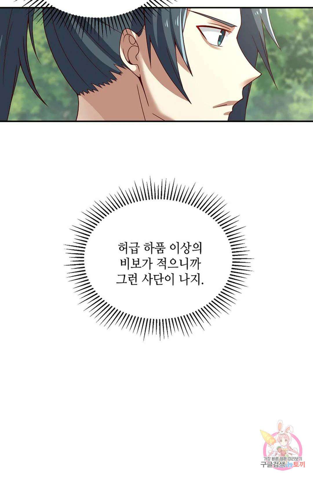 무련전봉 844화 66