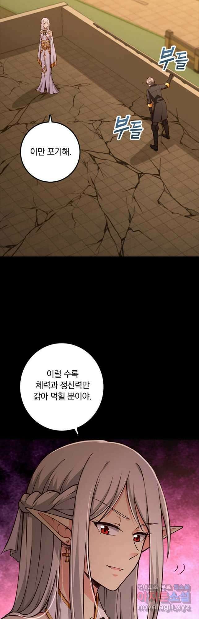 마녀를 지켜라 353화 2