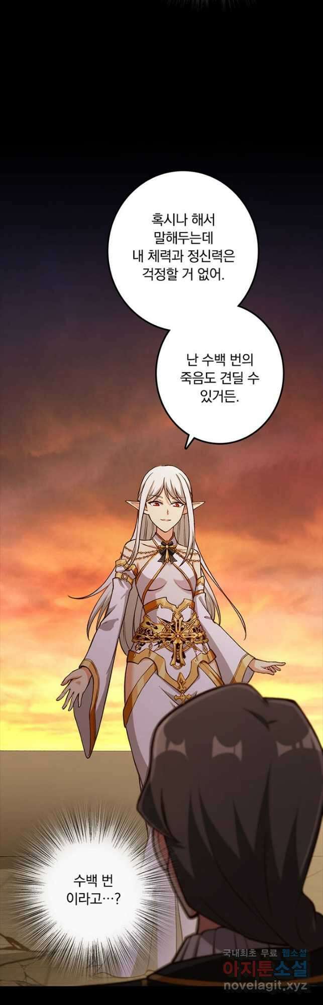 마녀를 지켜라 353화 4