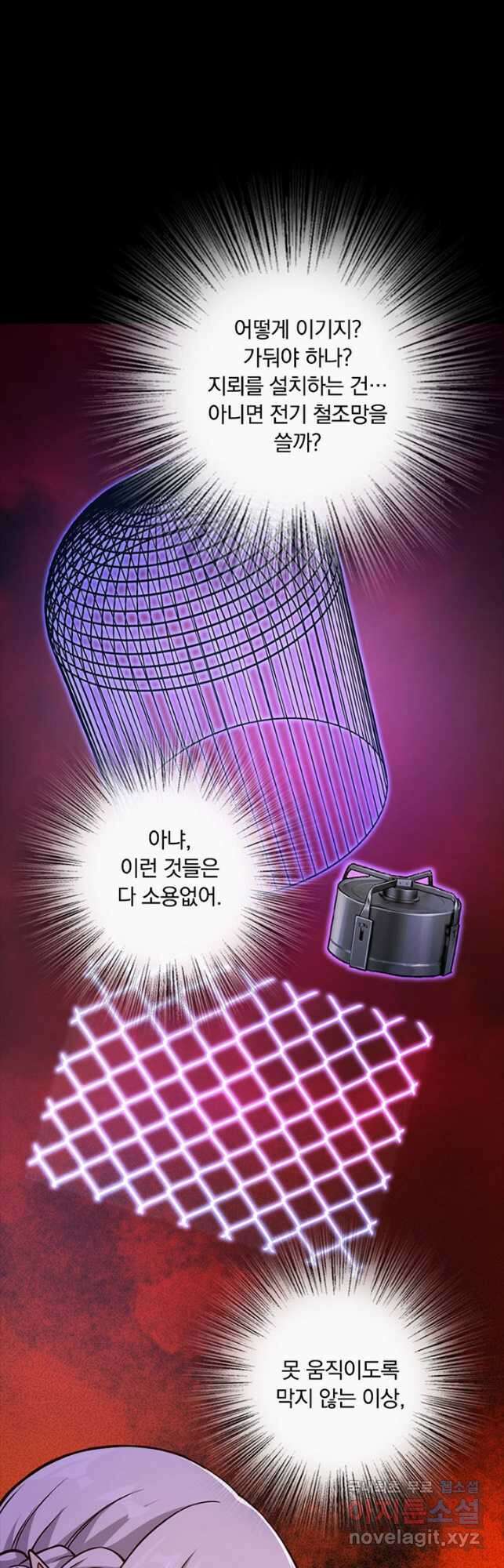 마녀를 지켜라 353화 5