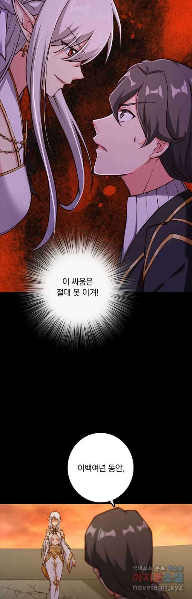 마녀를 지켜라 353화 6