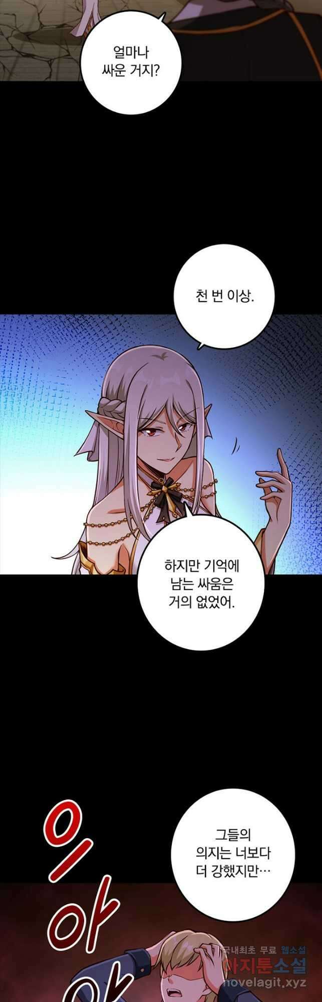 마녀를 지켜라 353화 7