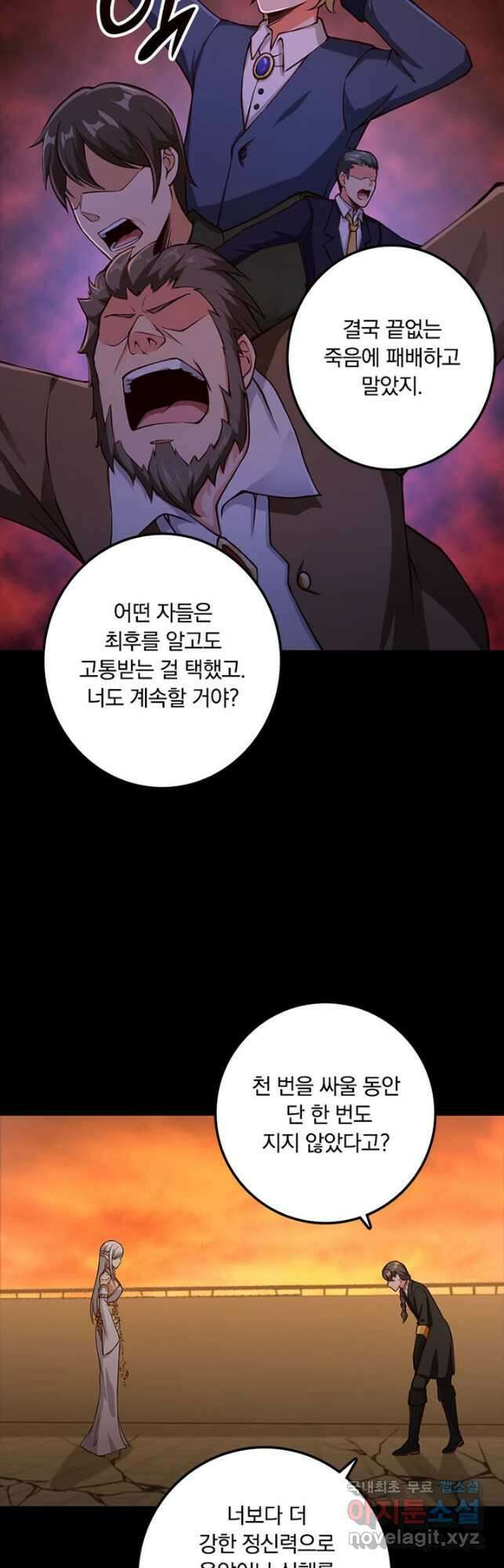 마녀를 지켜라 353화 8