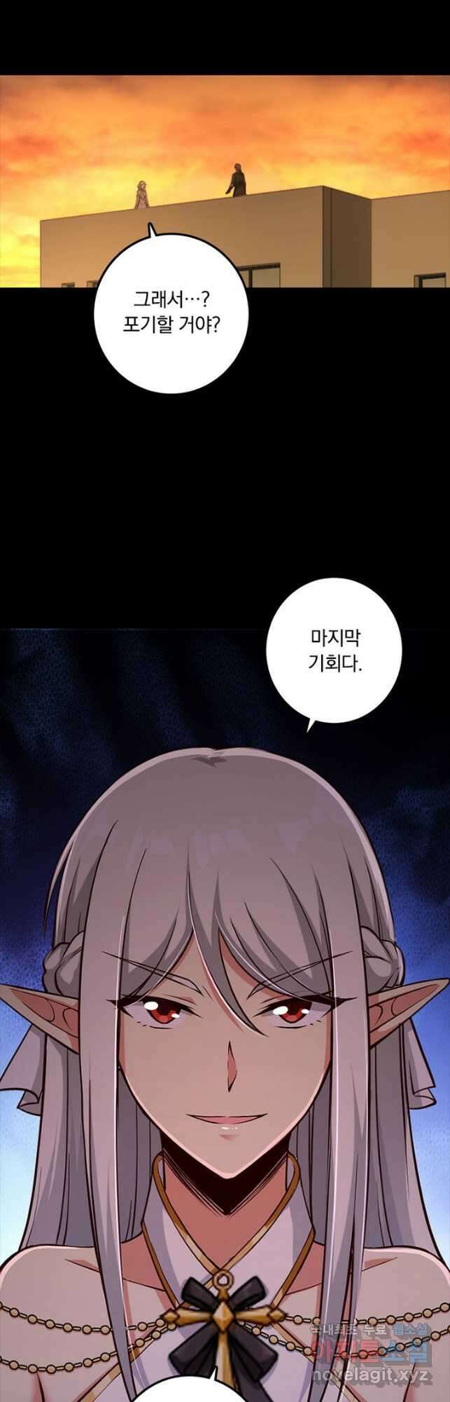 마녀를 지켜라 353화 11