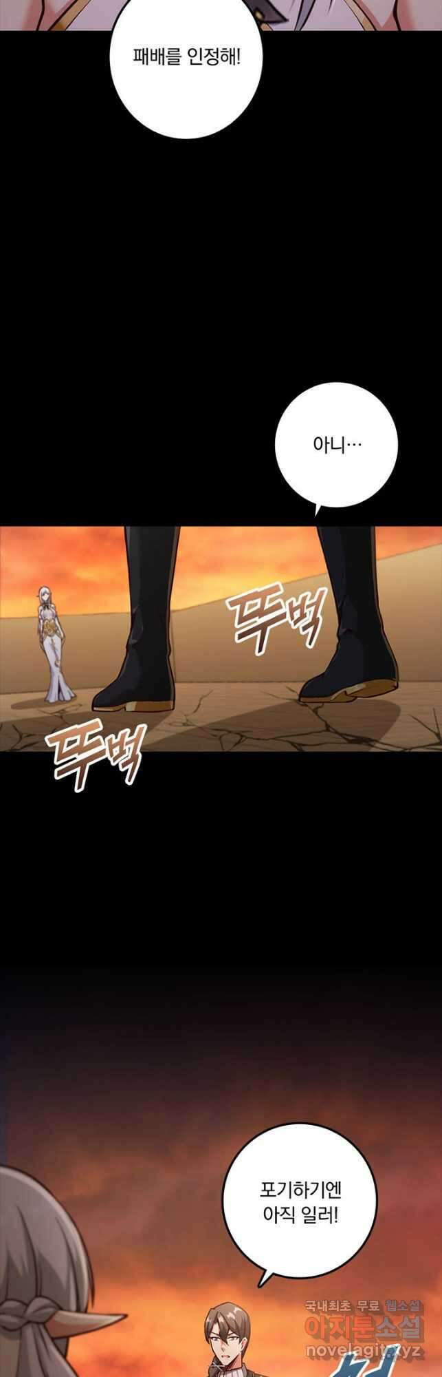 마녀를 지켜라 353화 12