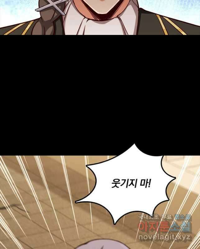 마녀를 지켜라 353화 15