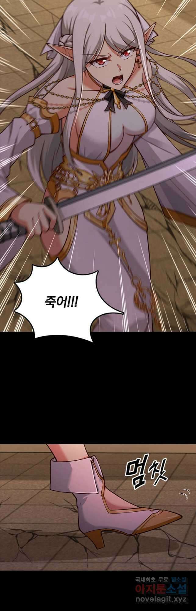 마녀를 지켜라 353화 16