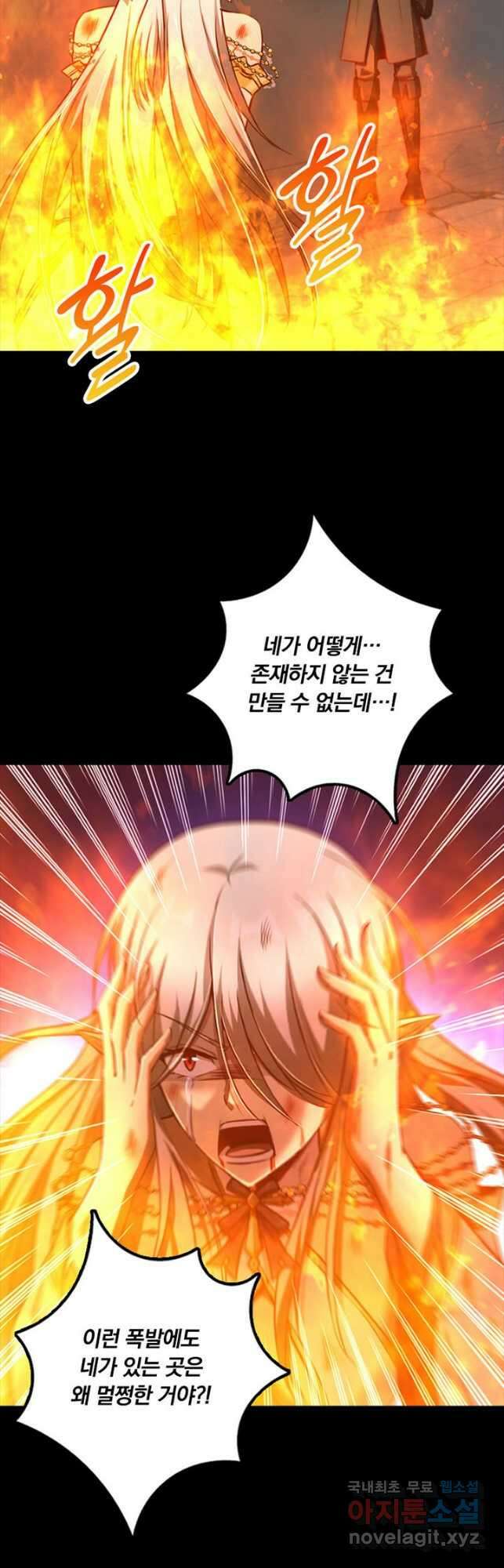 마녀를 지켜라 353화 27