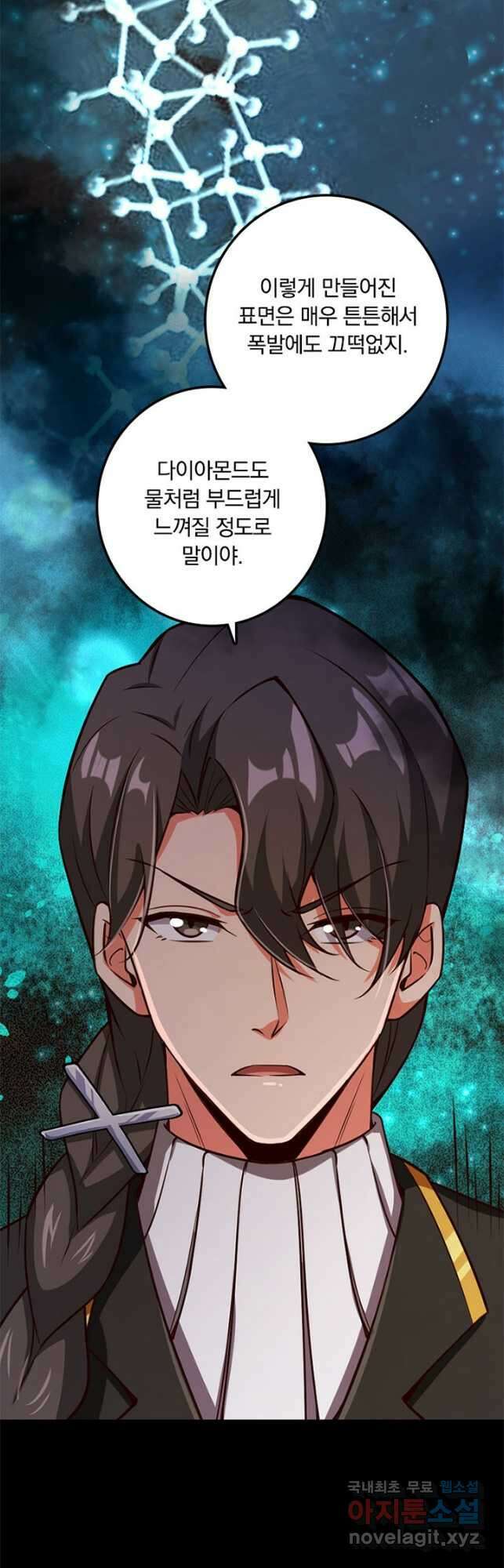 마녀를 지켜라 353화 29