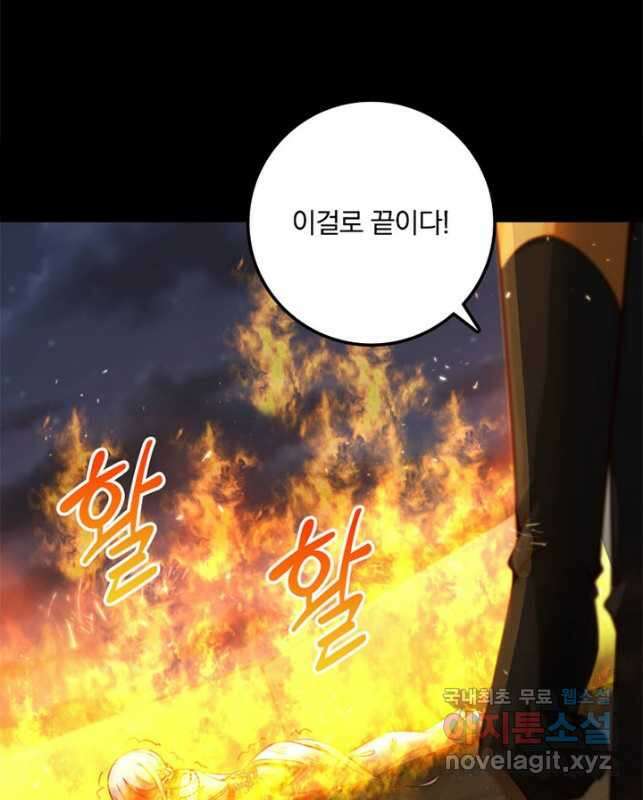 마녀를 지켜라 353화 30