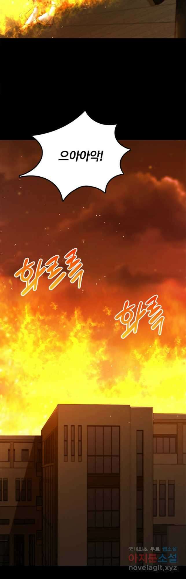 마녀를 지켜라 353화 31