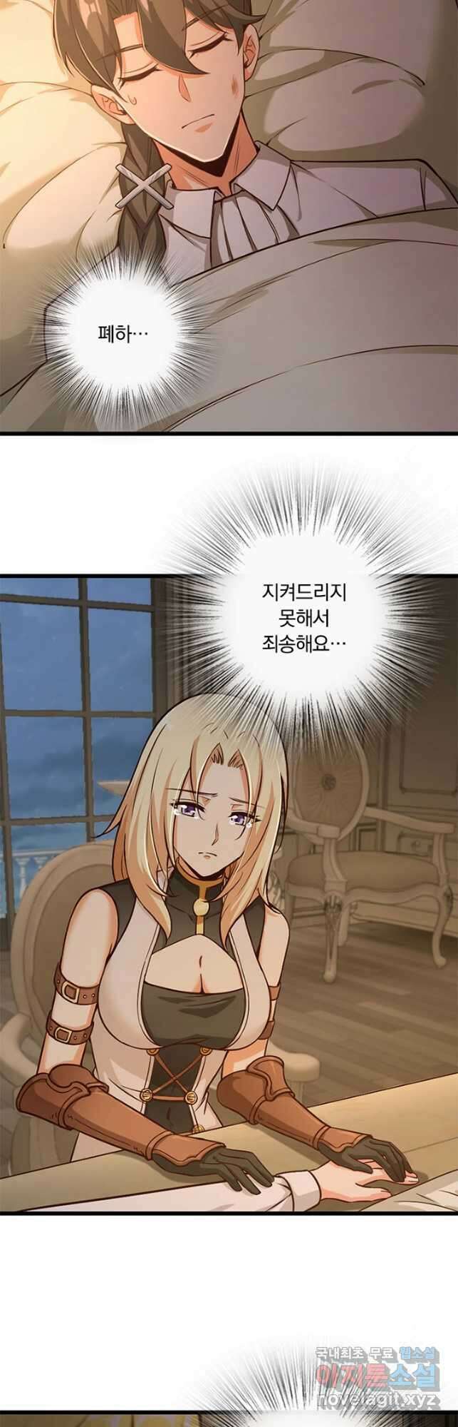 마녀를 지켜라 353화 33
