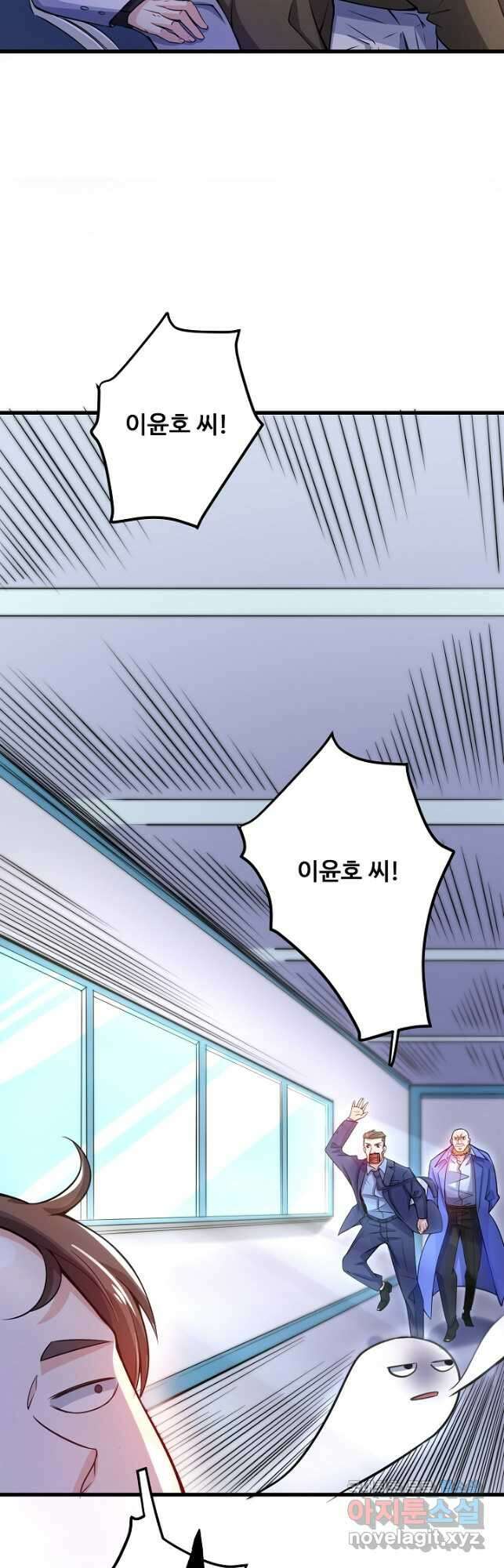 최강신의 39화 2