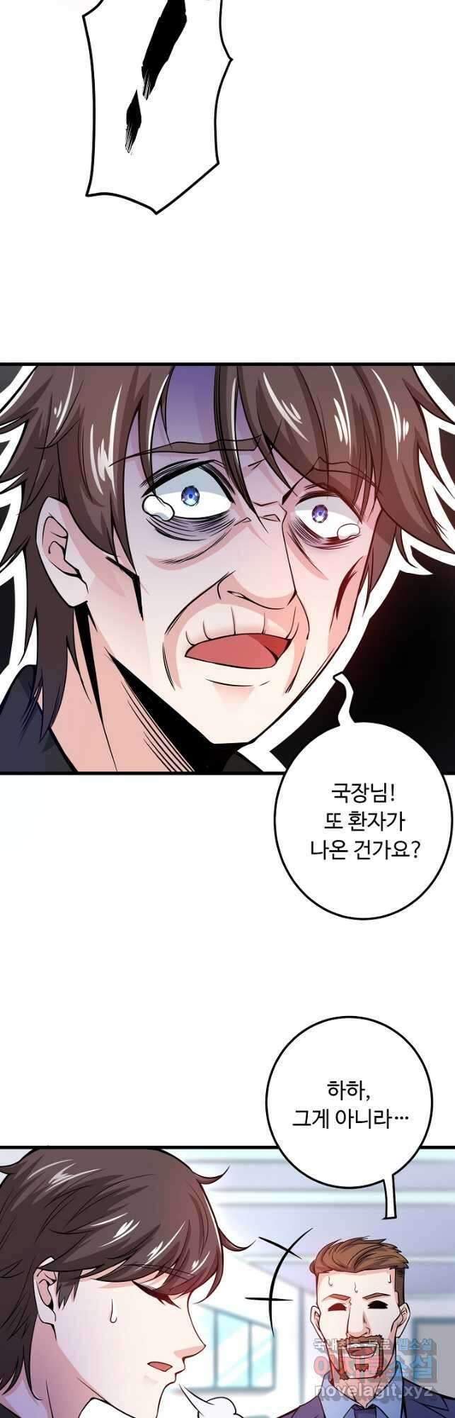 최강신의 39화 3