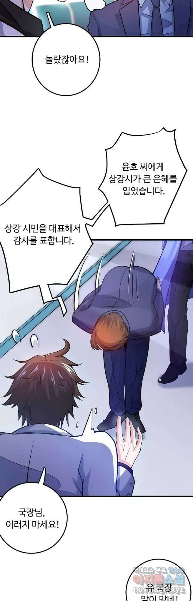 최강신의 39화 4