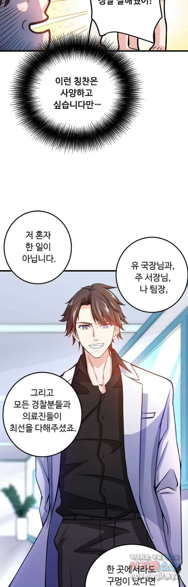 최강신의 39화 6