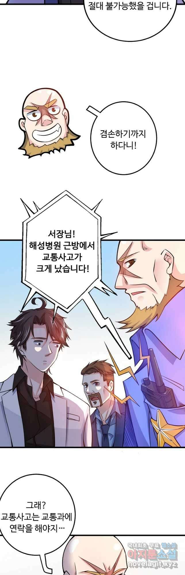 최강신의 39화 7