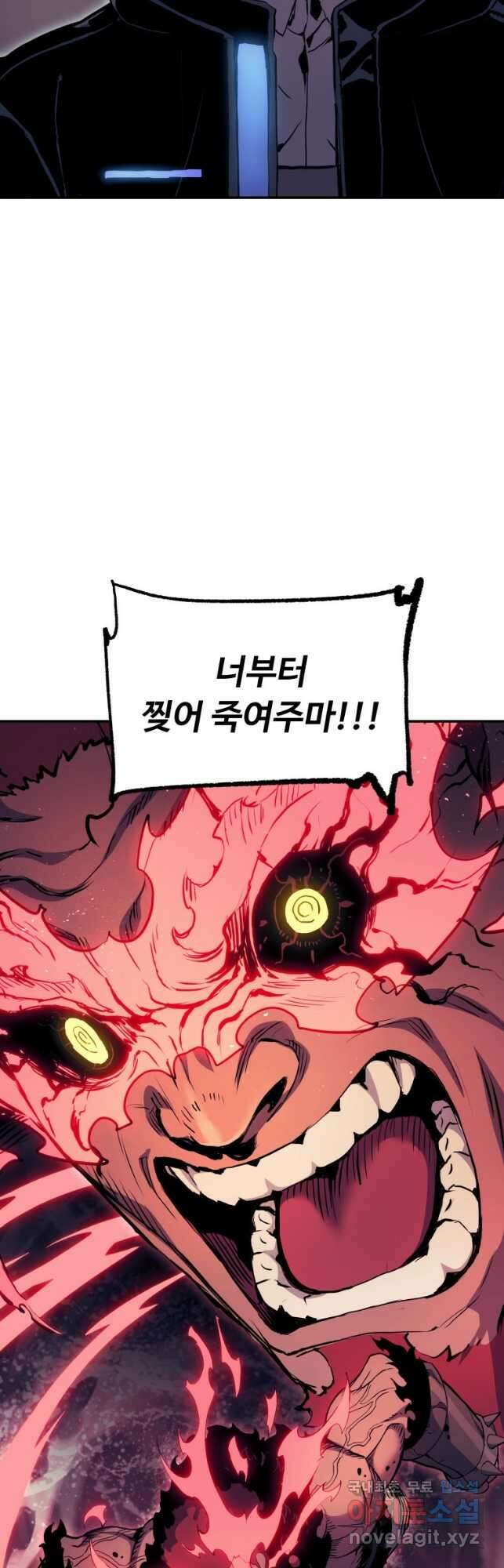 부서진 성좌의 회귀 68화 6