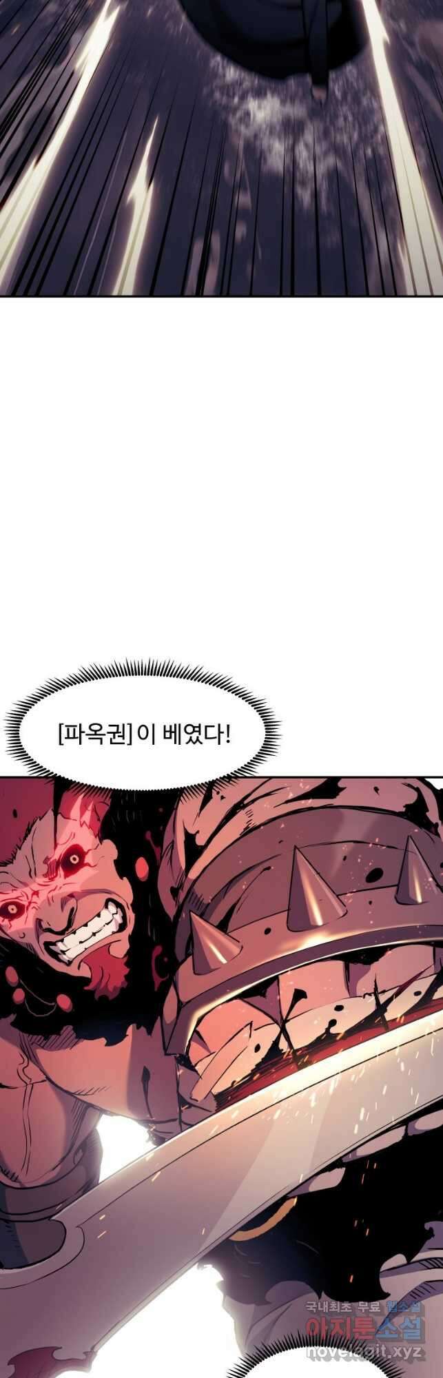 부서진 성좌의 회귀 68화 11