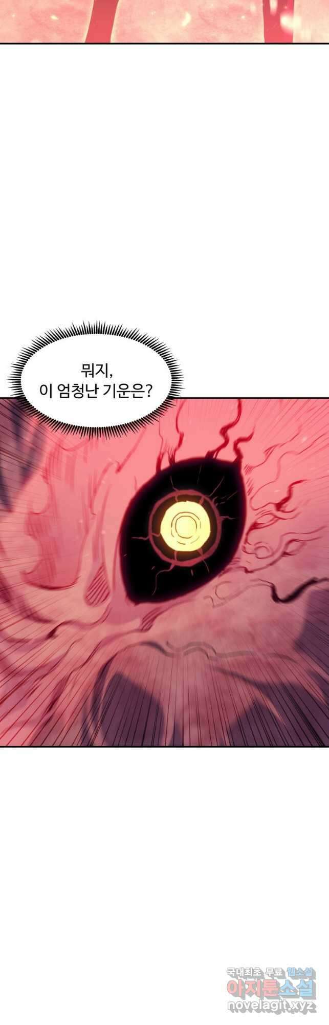 부서진 성좌의 회귀 68화 16