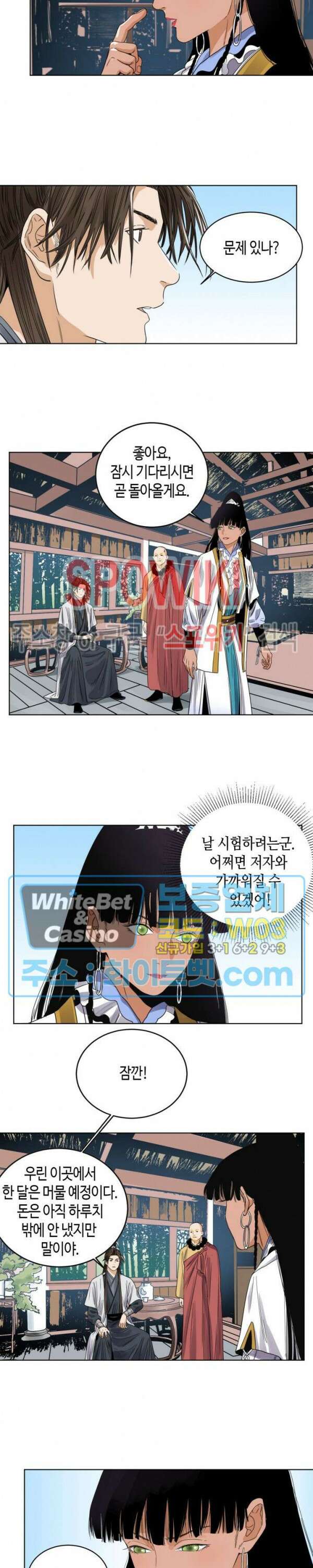 도군 44화 2