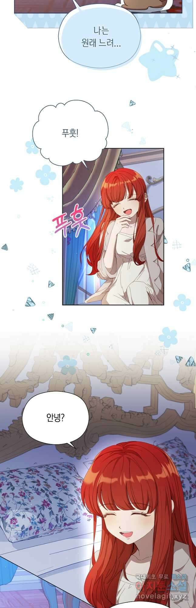 실수로 남주의 동생을 꼬셔버렸다 22화 3