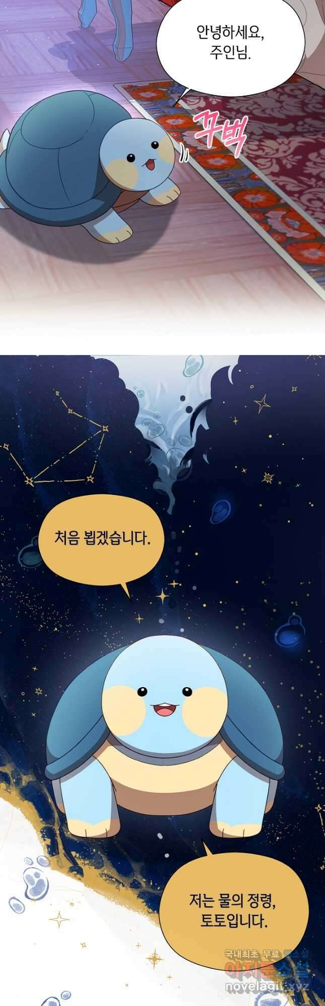 실수로 남주의 동생을 꼬셔버렸다 22화 4
