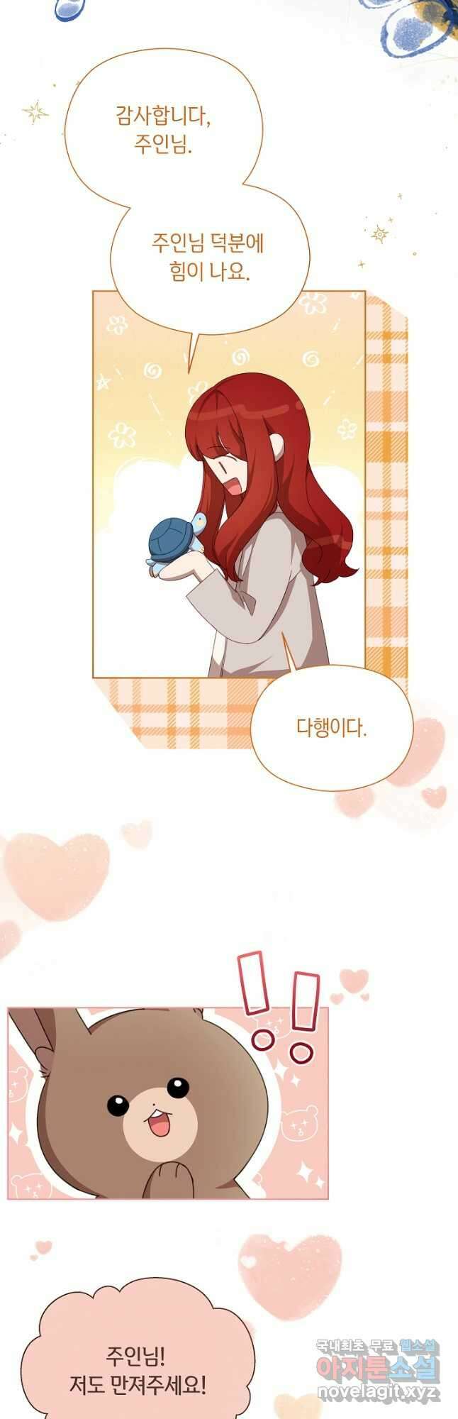 실수로 남주의 동생을 꼬셔버렸다 22화 5