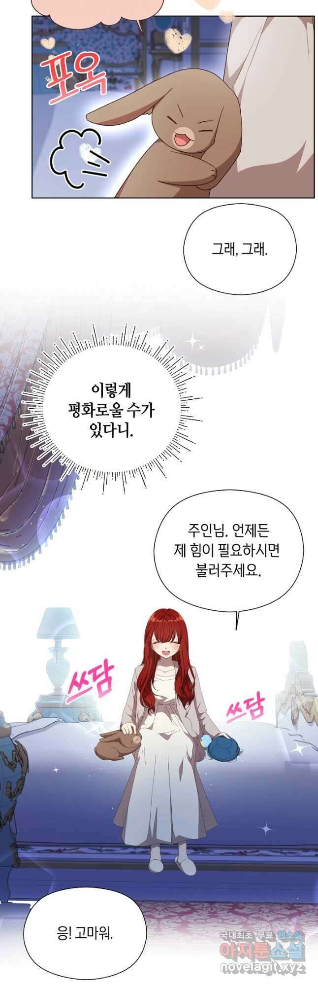 실수로 남주의 동생을 꼬셔버렸다 22화 6
