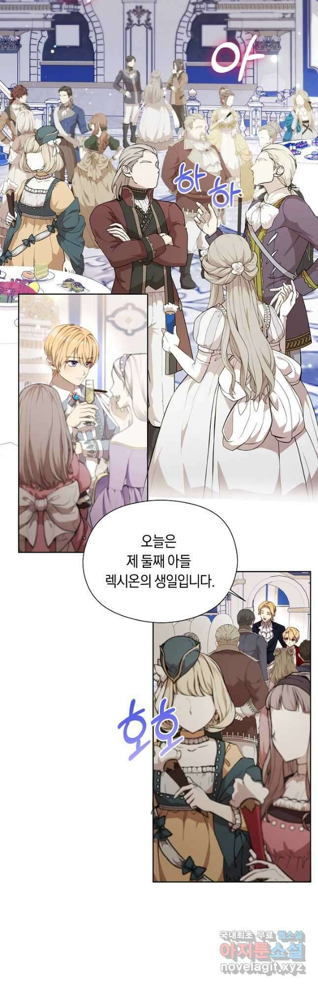 실수로 남주의 동생을 꼬셔버렸다 22화 9