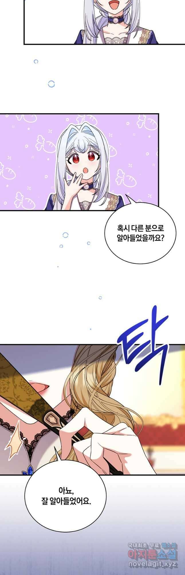 도망쳤더니 결혼을 하게 됐습니다 32화 10