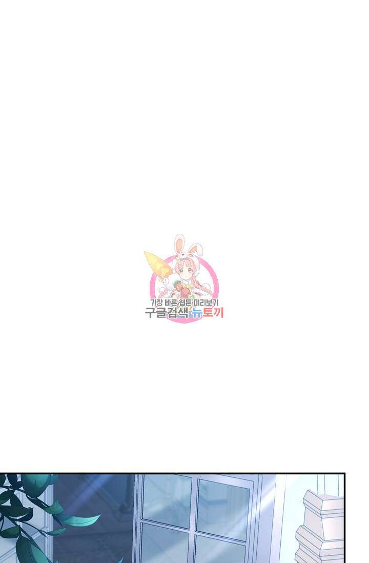 빈껍데기 공작부인 117화 1