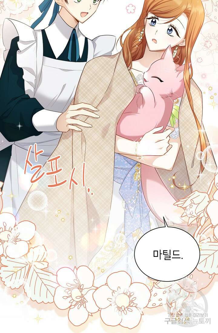 빈껍데기 공작부인 117화 6