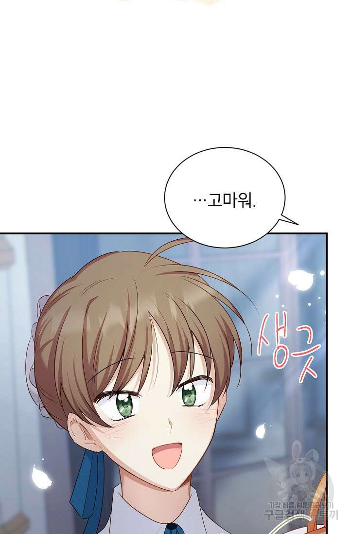 빈껍데기 공작부인 117화 7